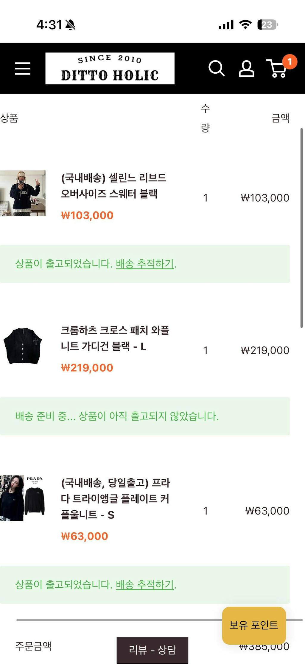 디토홀릭 - 명품 레플리카 사이트 1위 | 미러급·S급 하이엔드