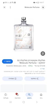 מולקולה 02 מבית אסנטריק מולקיול - Escentric molecules Molecule 02 100ml E.D.T - בושם יוניסקס מקורי