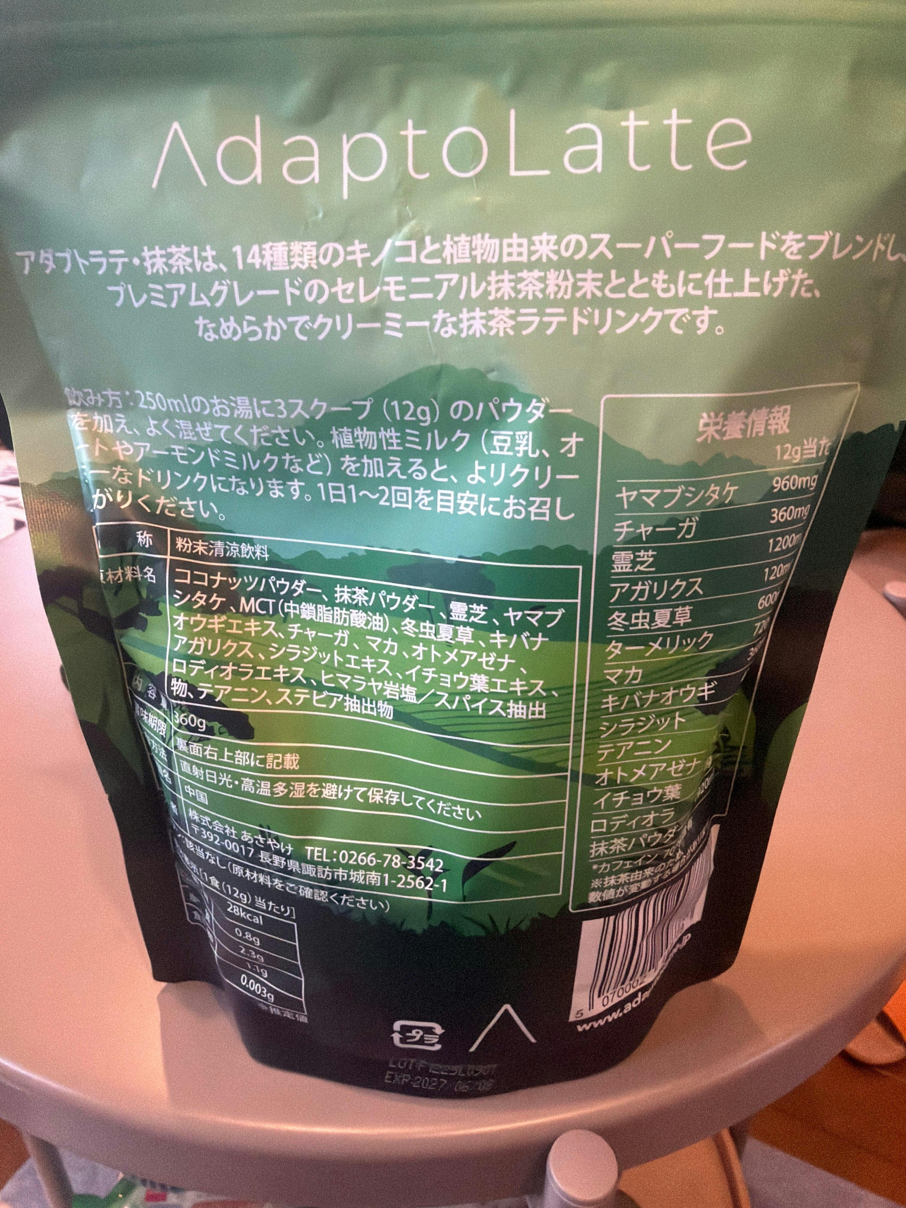 3種 オリジナル + デカフェ + 抹茶 スターターキット – AdaptoLatte JP