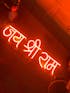 Jai Shree Ram Neon