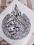 8 Ayatul Kursi Metal Islamic Wall Art