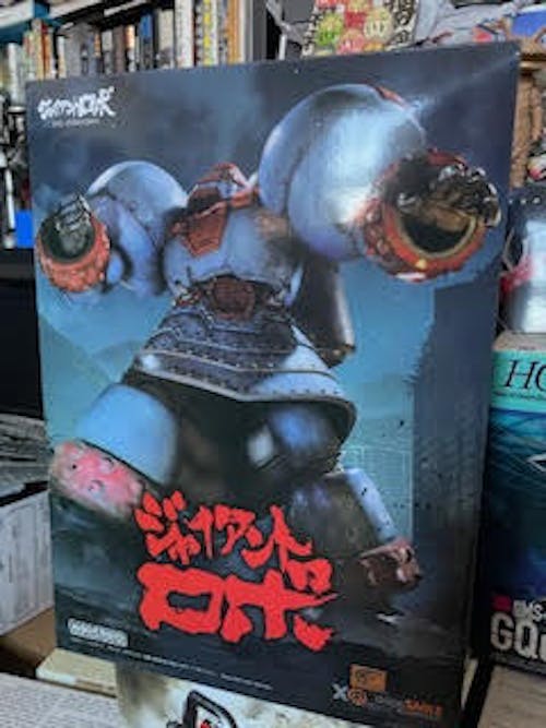 Good Smile Company MODEROID Giant Robo (Giant Robo THE ANIMATION)