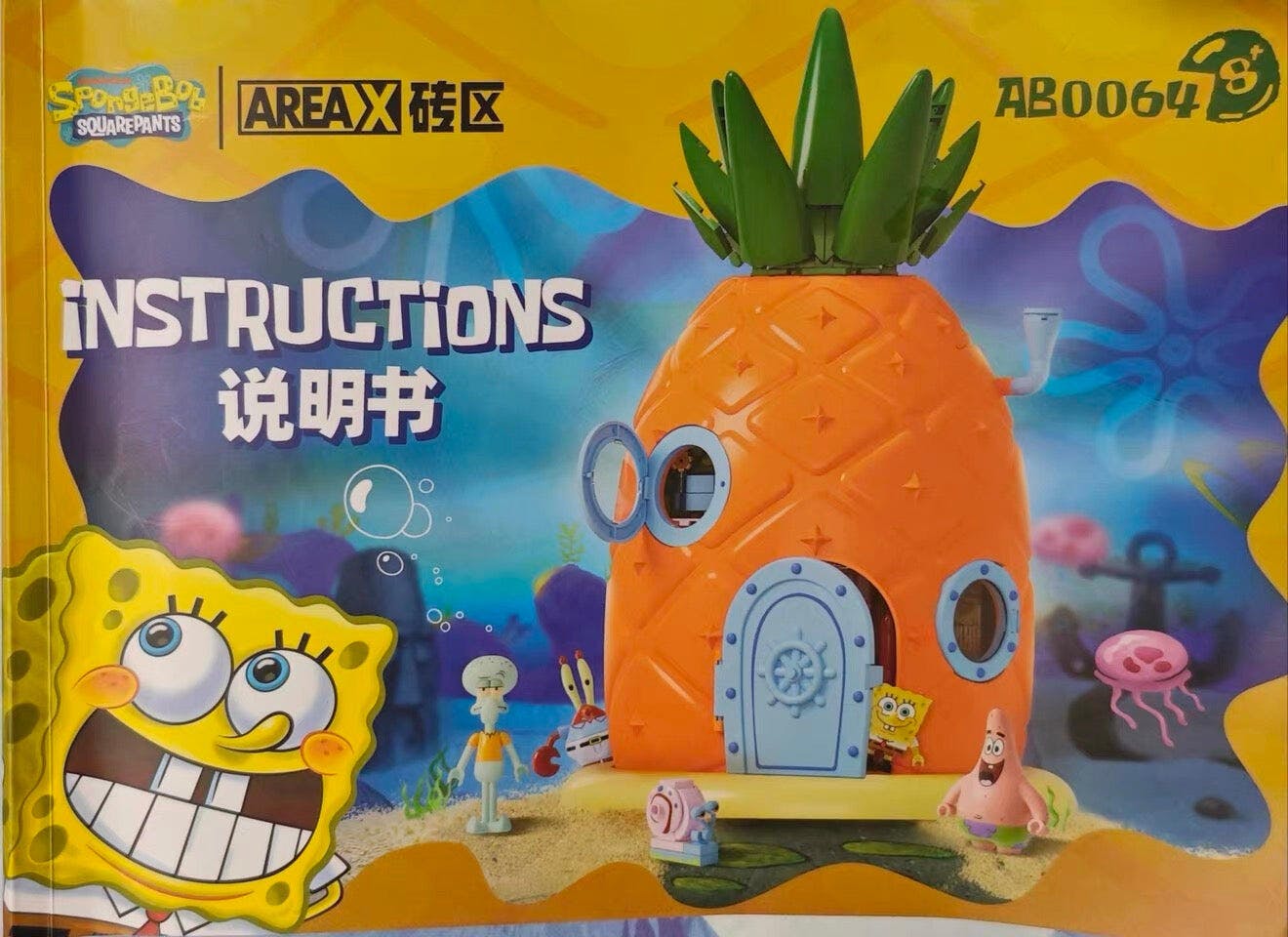 SpongeBob - Spongebob's Pineapple House | AreaX Building Set