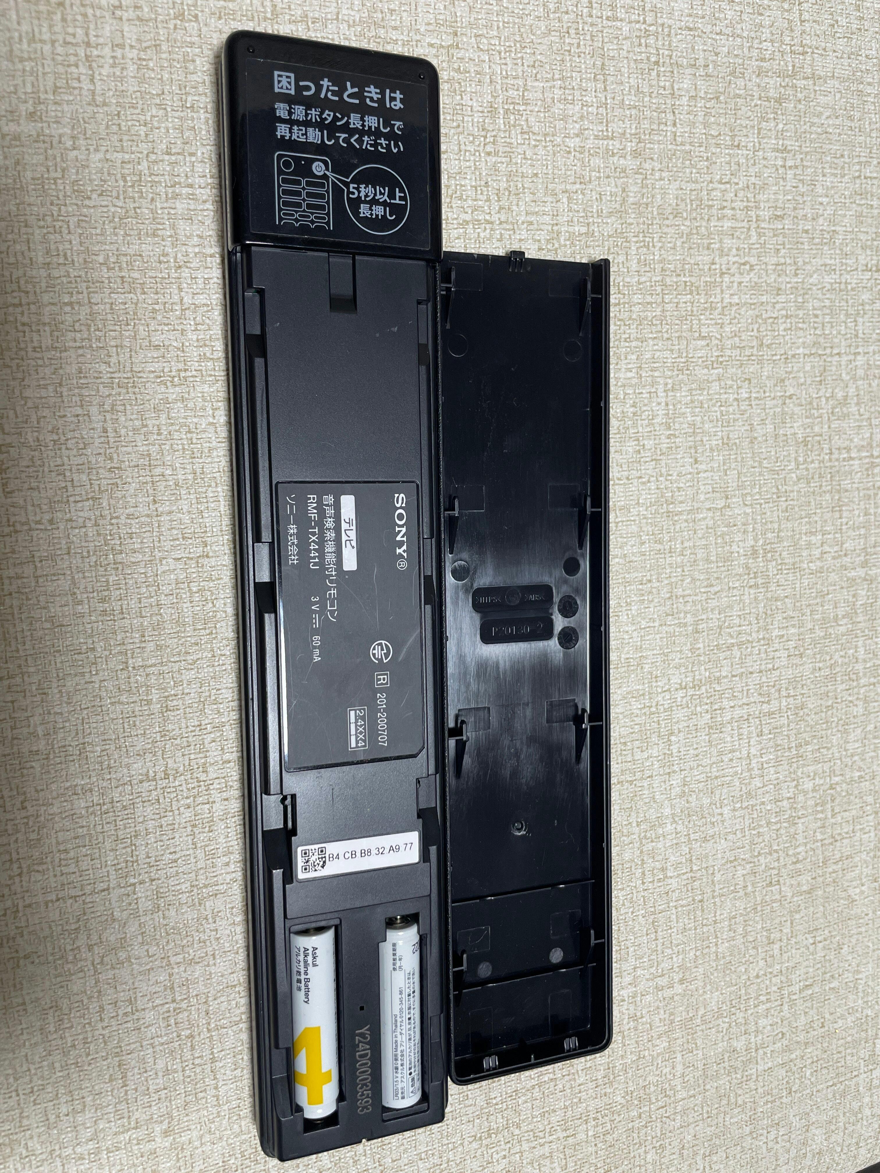 特定商取引法に基づく表記