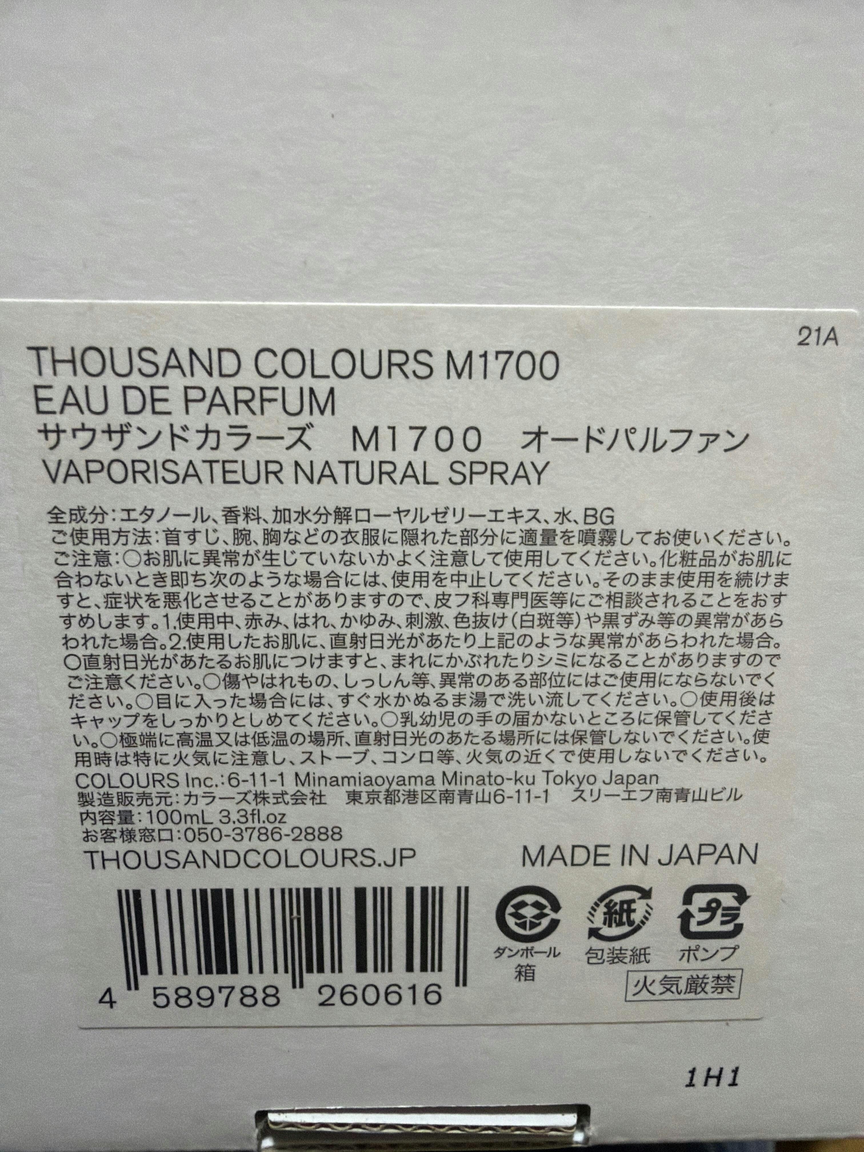 M1700 SMOKE FLOWER | サウザンドカラーズ 【公式】オンラインストア