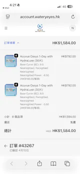 Acuvue Oasys 1-Day with HydraLuxe (30片)