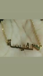 Arabic Name Necklace