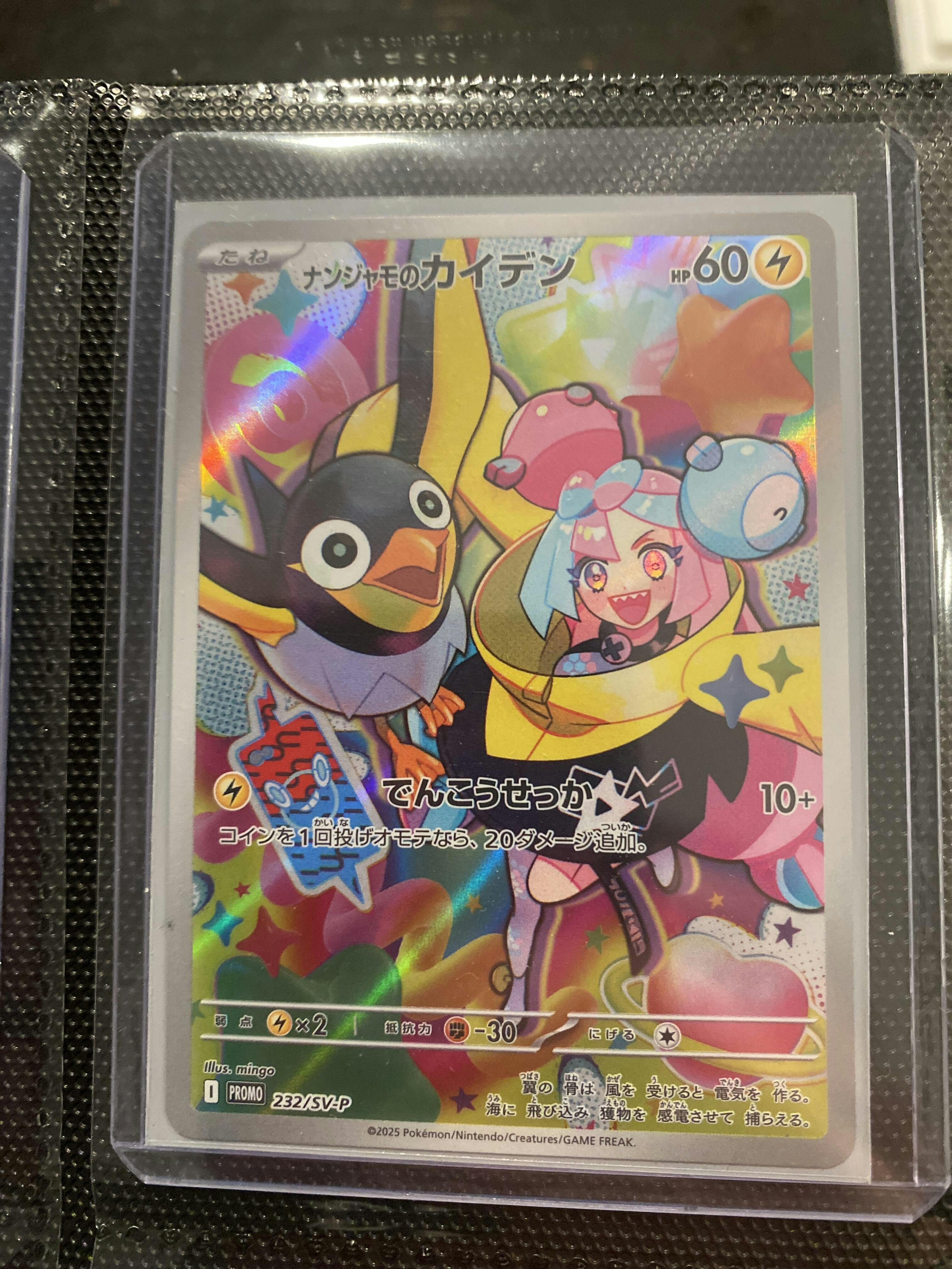 JP Team Rocket's Meowth | Glory of Team Rocket Single – Delightful TCG