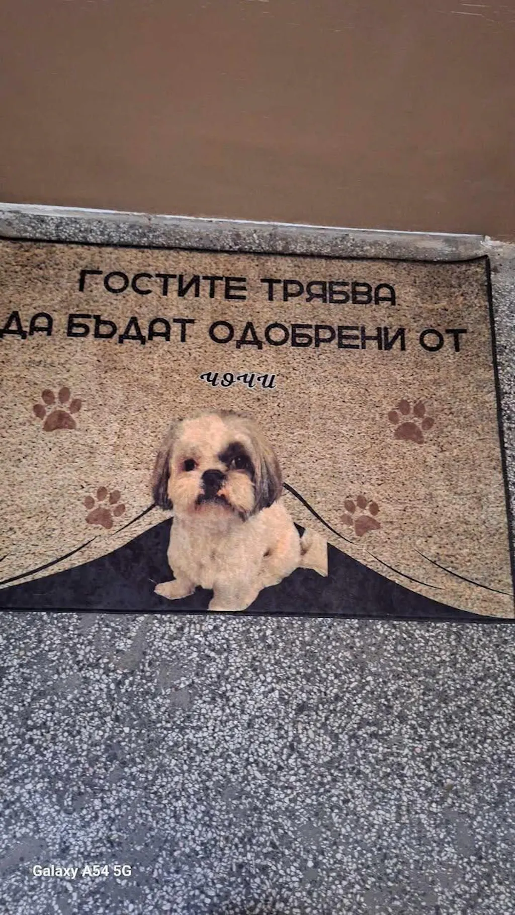 Персонализирана постелка с ваша снимка - гостите трябва да бъдат одобрени