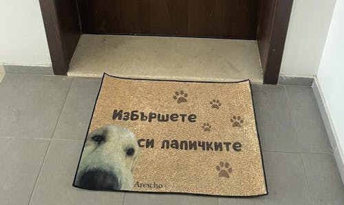 Персонализирана постелка с ваша снимка - избършете си лапичките