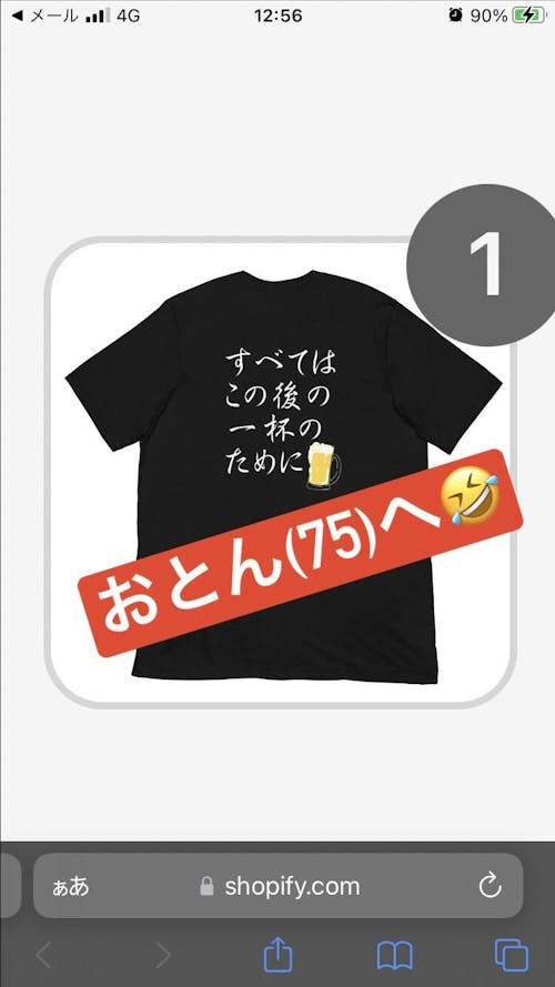 「 すべてはこの後 一杯のためにのために」誕生日プレゼントにも最適!居酒屋・飲み会で話題の面白tシャツ|日本酒・ビール・焼酎・ウイスキー好きにおすすめ