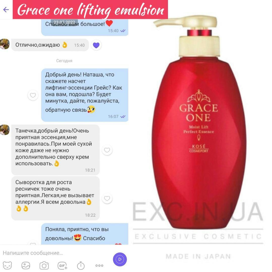 Kose Grace One Wrinkle Lift Milky Lotion- Омолаживающая
