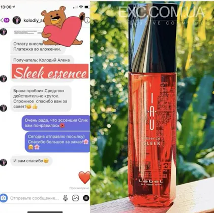 Lebel IAU Sleek Essence - Розгладжуюча есенція - Exc.ua