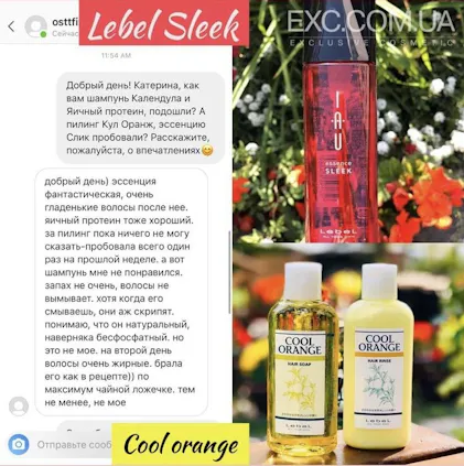 Lebel IAU Sleek Essence - Розгладжуюча есенція - Exc.ua
