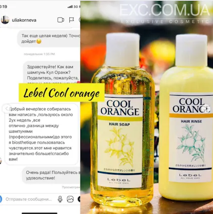 Lebel Cool Orange UC Shampoo — Шампунь для жирной кожи головы и