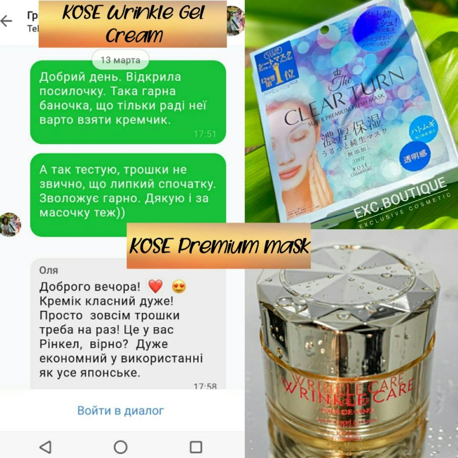 Kose Grace One Wrinkle Care Gel Cream - Зволожуючий антивіковий