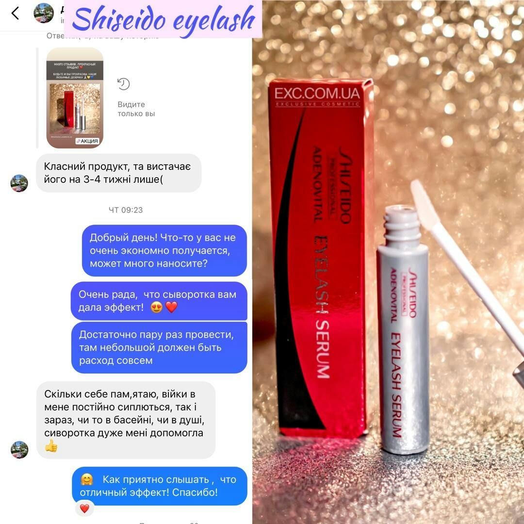 Shiseido Adenovital Lash Serum - Сироватка для зростання та