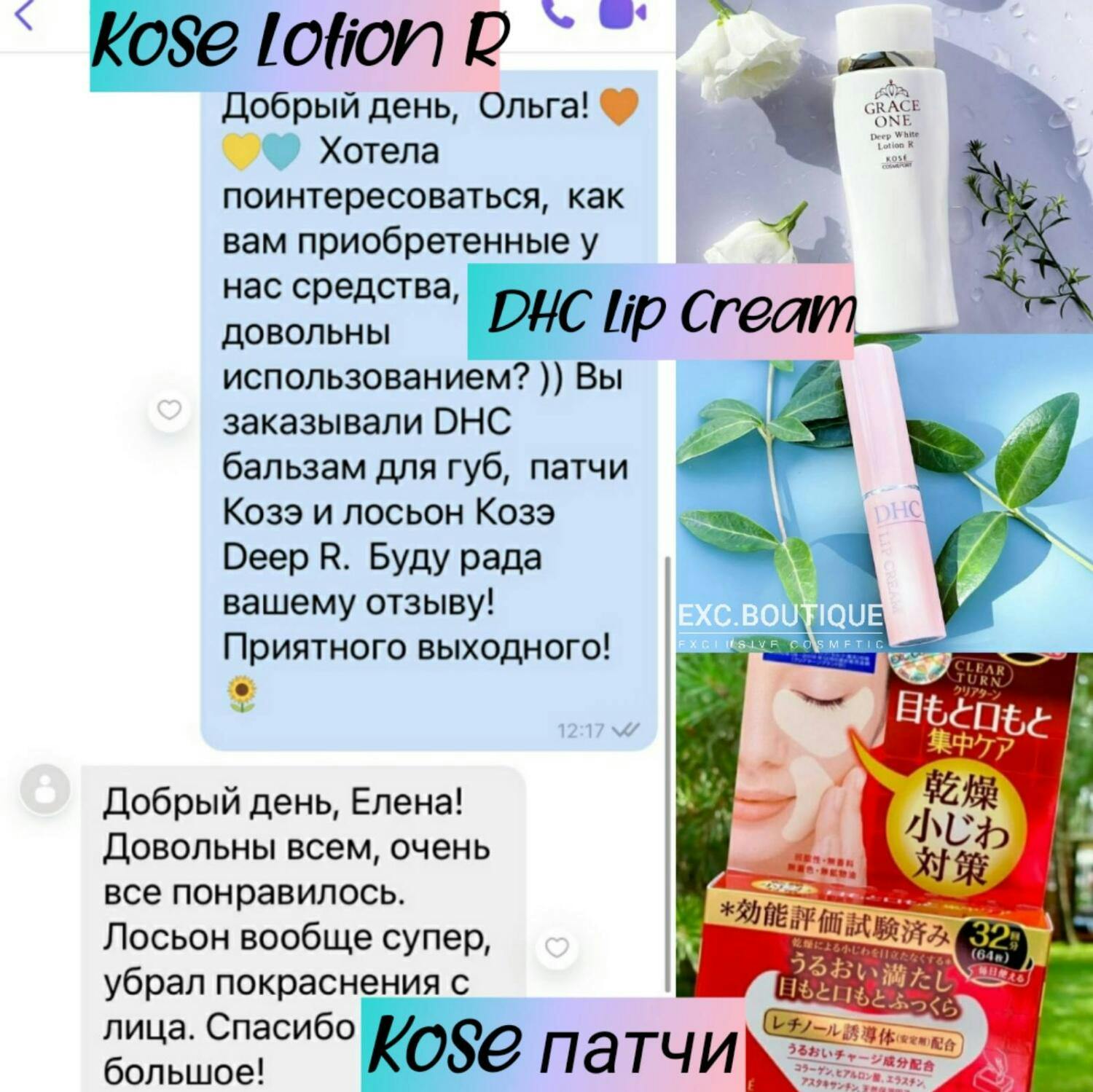 DHC Lip Cream - Бальзам для губ - Exc.ua
