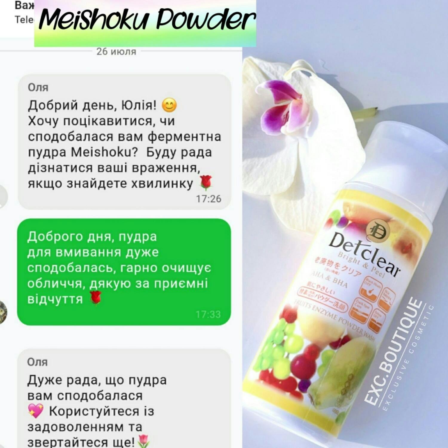 MEISHOKU Detclear AHA&BHA Fruits Enzyme Powder Wash - Пудра для