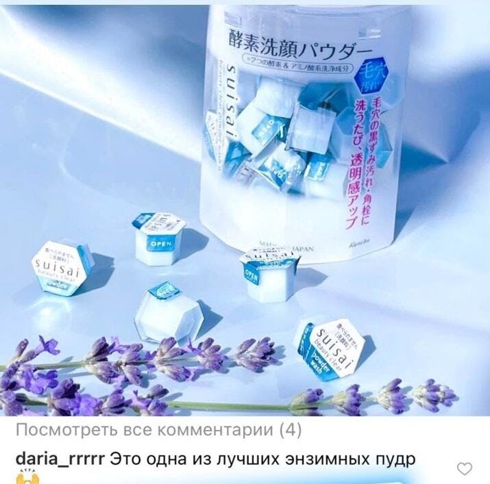 Kanebo Suisai Beauty Clear Powder - Энзимная пудра для умывания