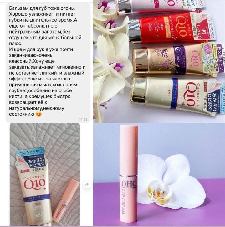 DHC Lip Cream - Бальзам для губ - Exc.ua
