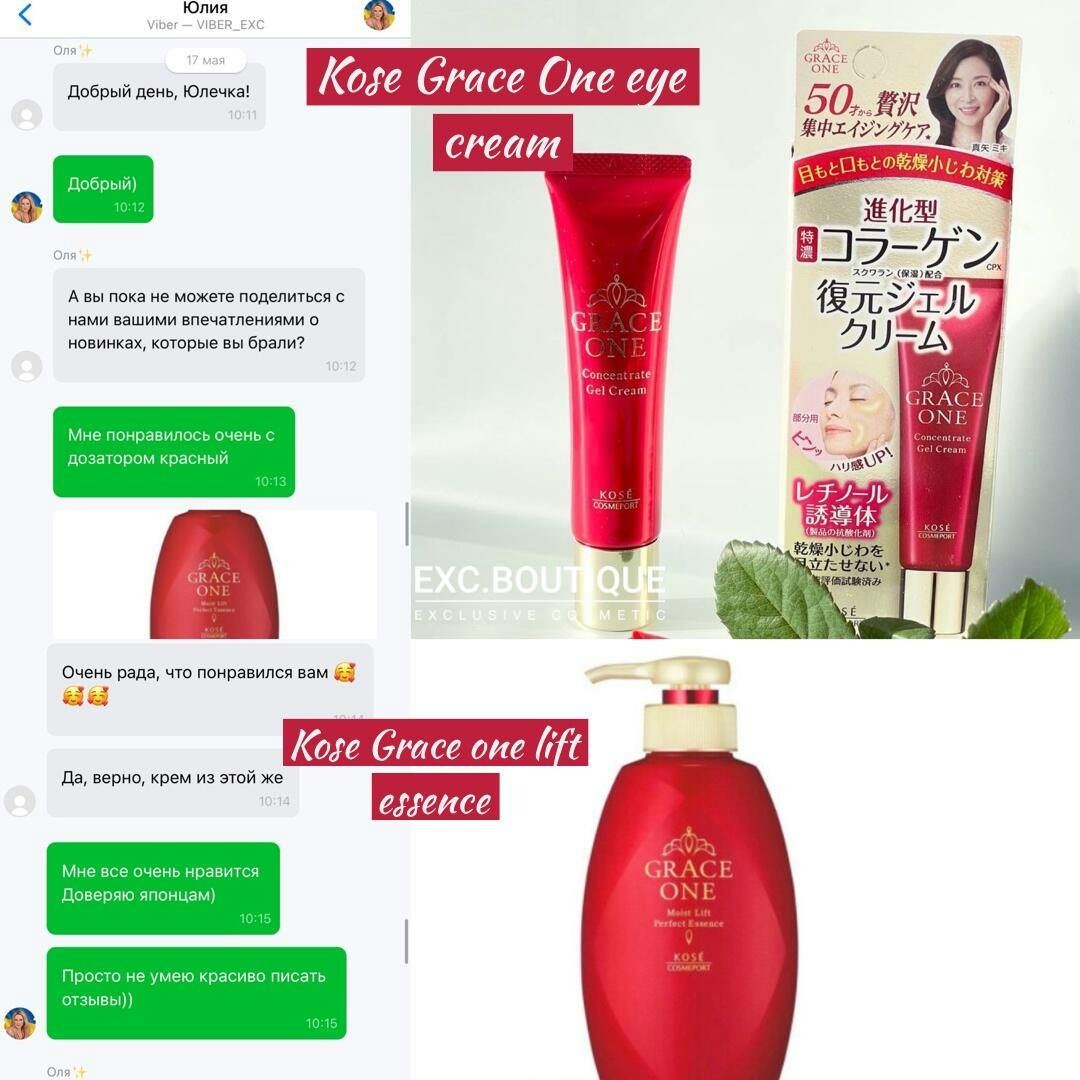 Kose Grace One Wrinkle Lift Milky Lotion- Омолаживающая