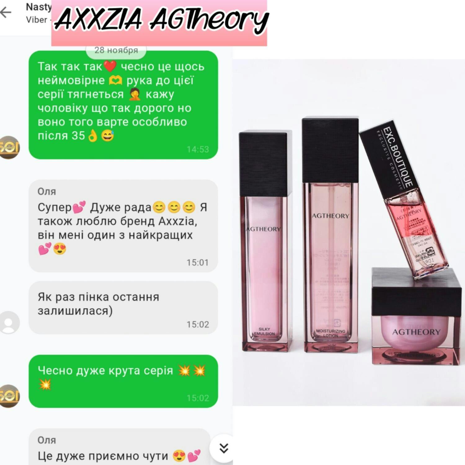 AXXZIA AGTheory Rich Cream — Крем для блеска волос и регенерации