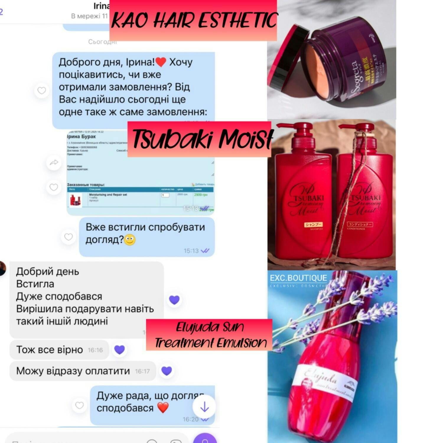 Shiseido Tsubaki treatment Premium moist - Увлажняющий кондиционер