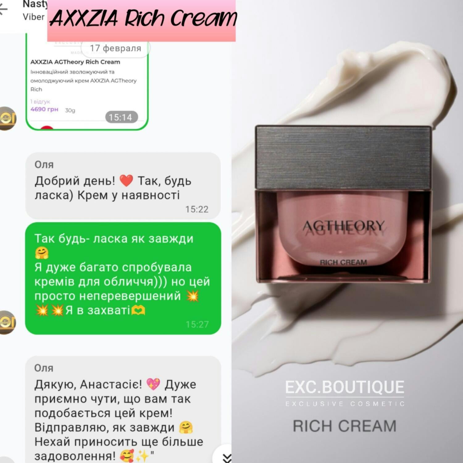 AXXZIA AGTheory Rich Cream — Крем для блеска волос и регенерации