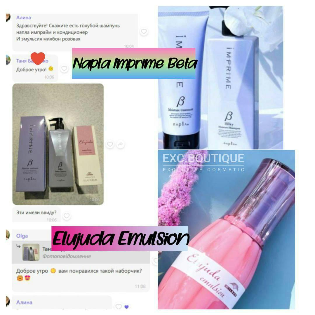 Elujuda emulsion+ トリートメント 6個セット Milbon Elujuda Emulsion - Невымываемая эмульсия для тонких волос
