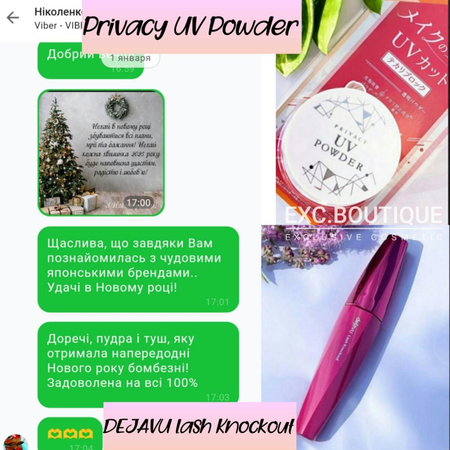 PRIVACY UV Face Powder SPF50+ - Сонцезахисна пудра - Exc.ua