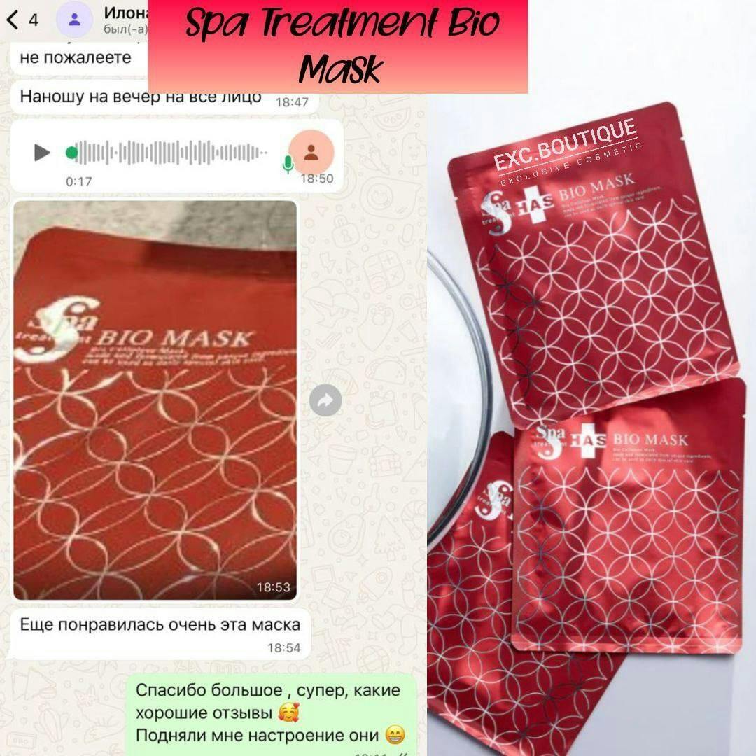 Spa Treatment Bio Mask - Антивікова біоцелюлозна маска для