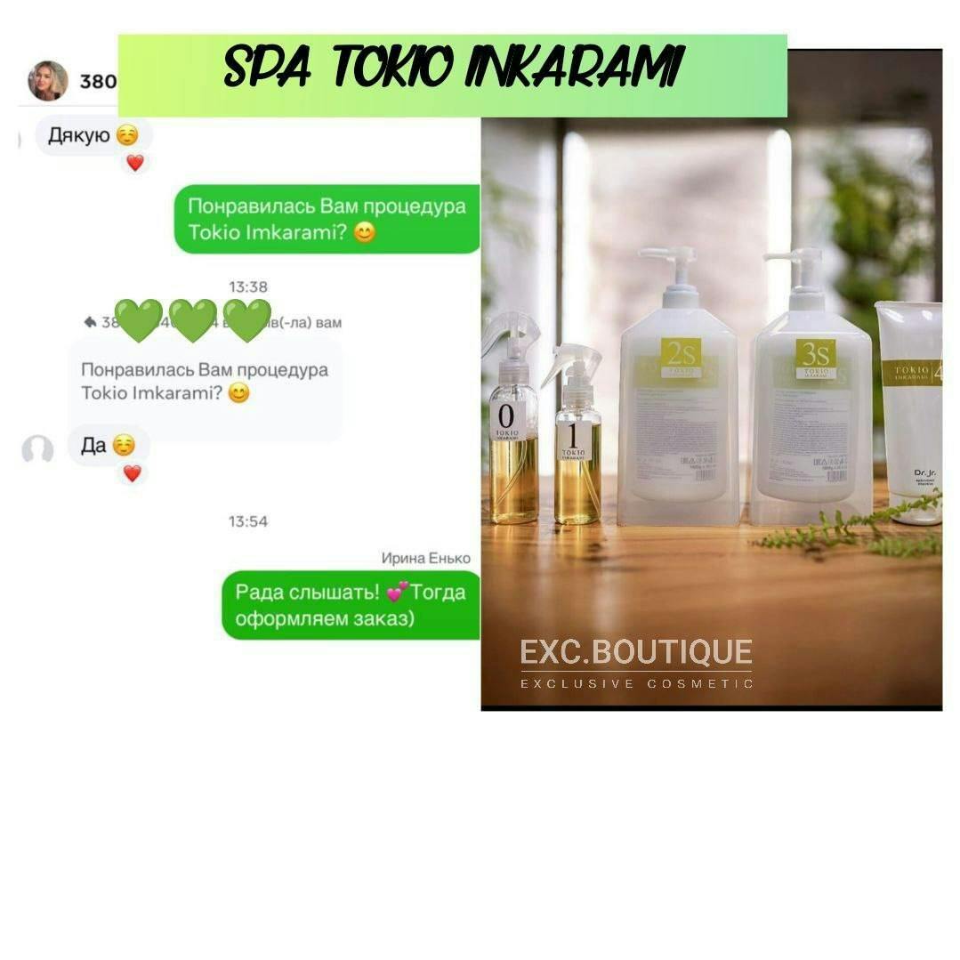 SPA-процедура TOKIO INKARAMI Smooth one use kit — Догляд для