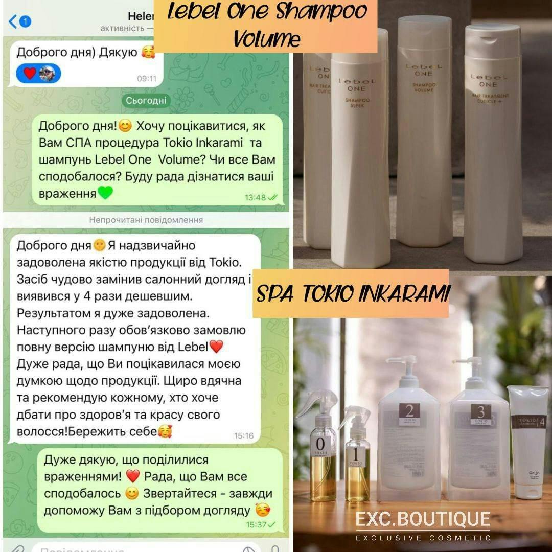 SPA-процедура TOKIO INKARAMI Basic Line one use kit — Базове