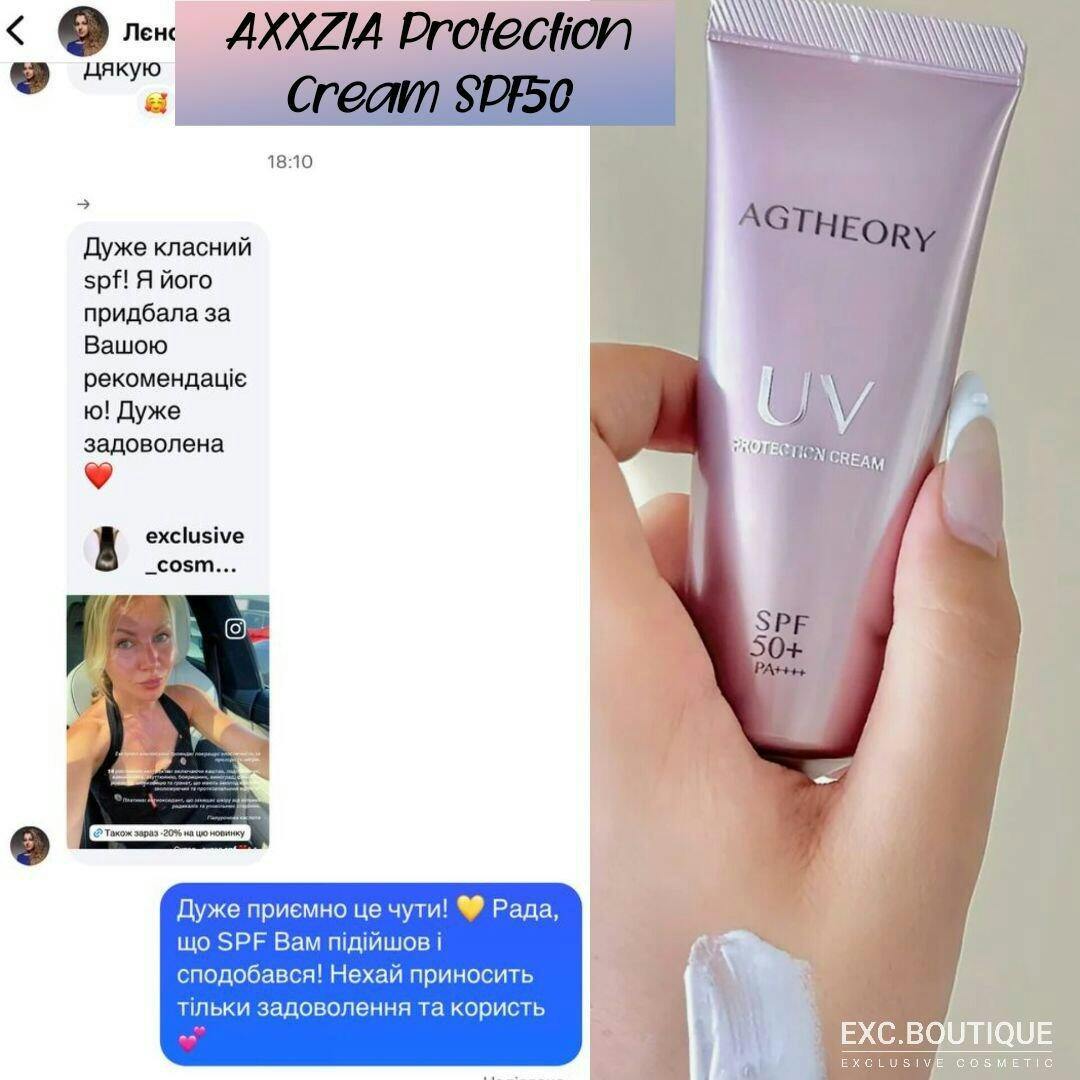 AXXZIA AGTheory UV Protection Cream SPF50 - Антивозрастной крем с