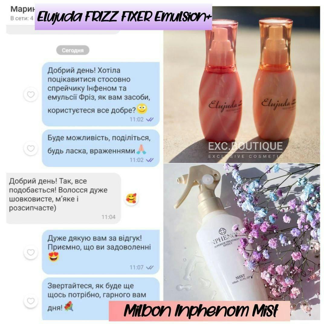 Milbon Elujuda Frizz Fixer emulsion - Емульсія-фіксатор для