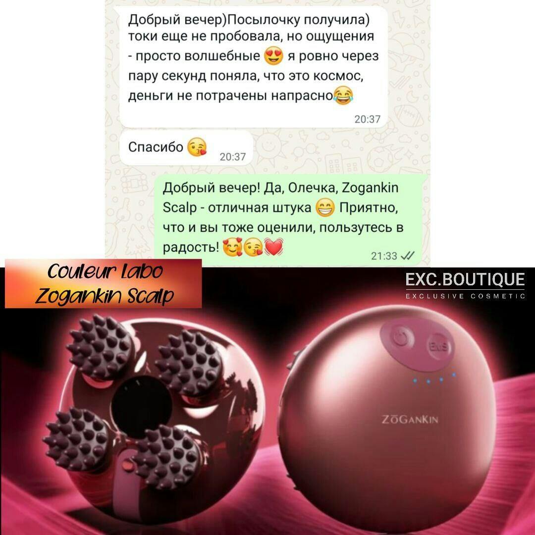 Couleur Labo Zogankin Scalp ANNIVERSARY - Лимитированная версия Couleur Labo Zogankin Scalp ANNIVERSARY - Лимитированная версия