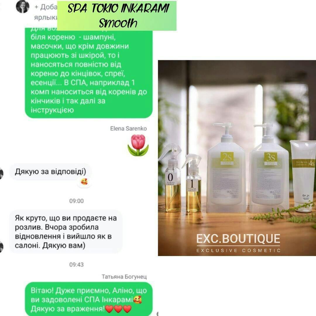 SPA-процедура TOKIO INKARAMI Smooth one use kit — Догляд для