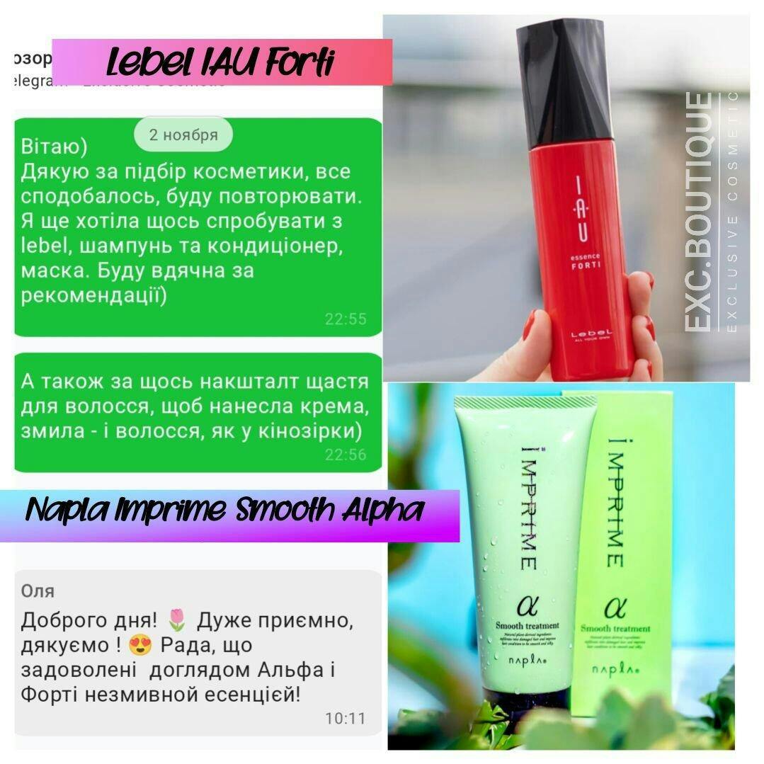 Lebel IAU Forti Essense - Укрепляющая эссенция - Exc.ua