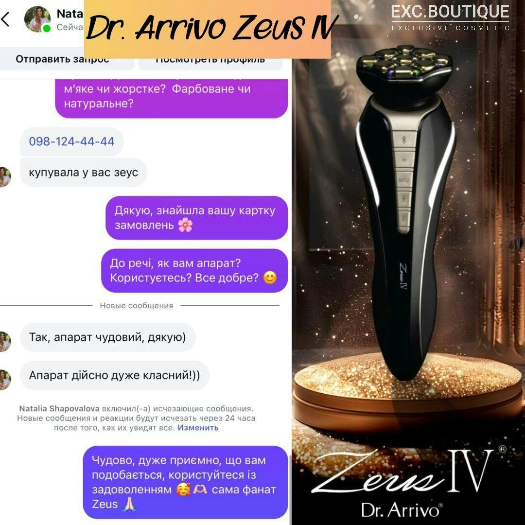 Dr. Arrivo The Zeus IV — Оригинальный японский аппарат для