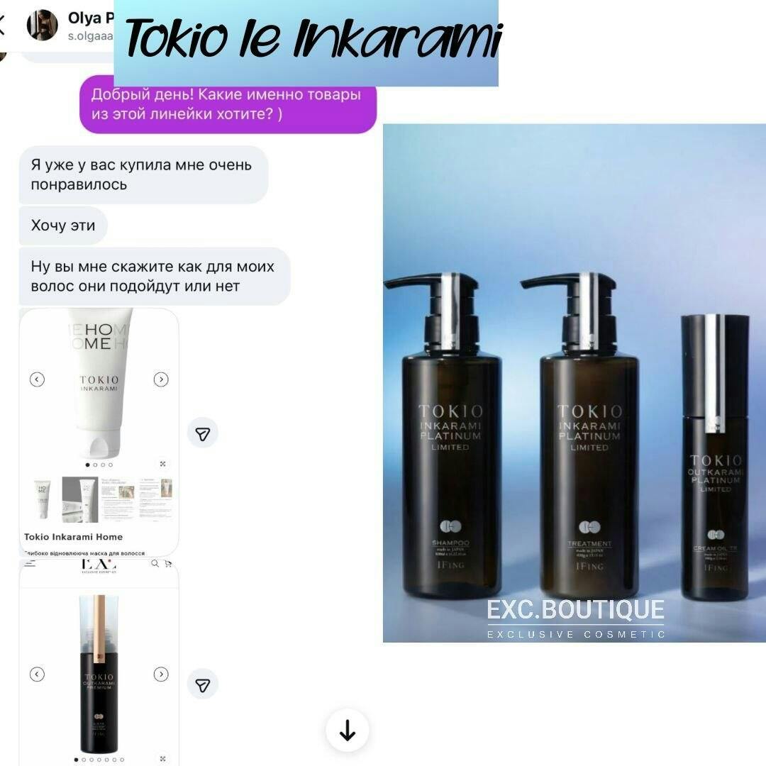 Tokio IE Inkarami Premium Treatment