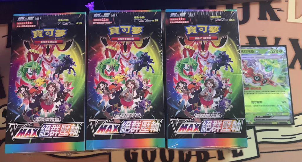 Pokmon High Class VMAX Climax Booster Box Traditional  Exp. Share  Collectible