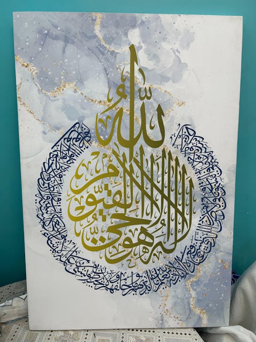 The Throne of The Quran- Ayat Al-Kursi (Marble Finish)