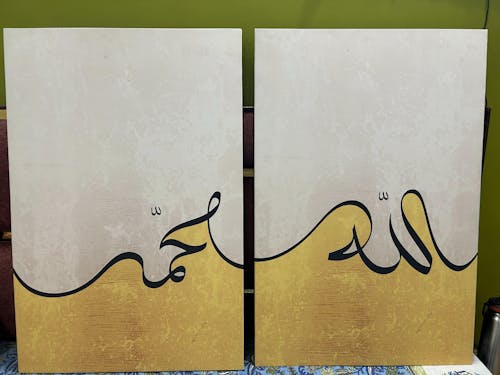 Allah Muhammad - Aesthetic Arabic Calligraphy Wall Art for Home & Office Decor