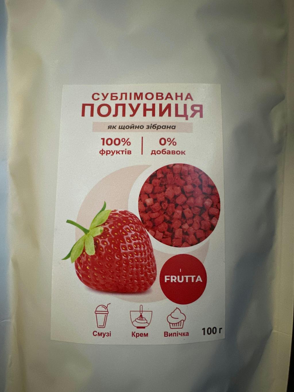 Полуниця сублімована крихта