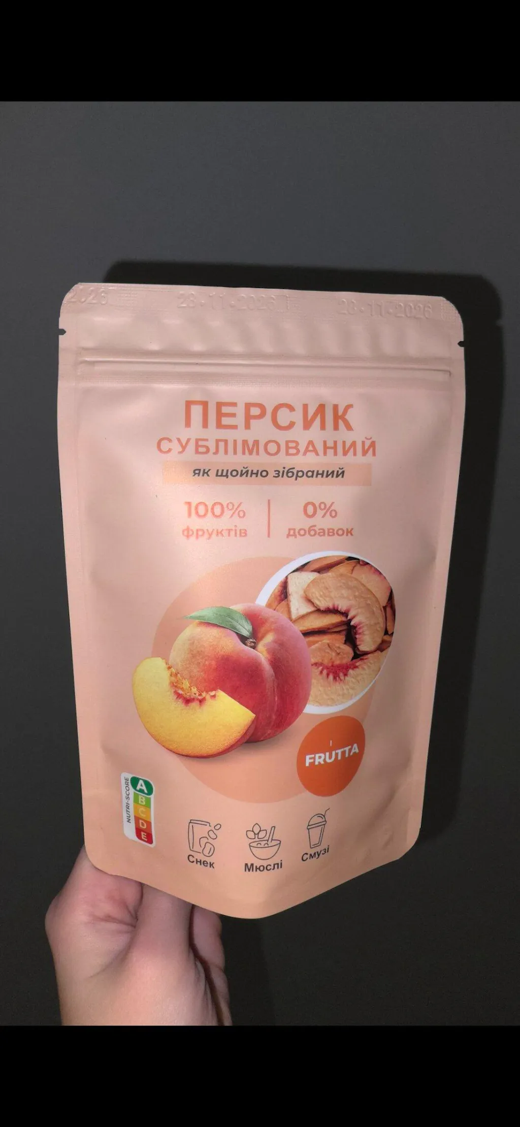 ПЕРСИК СУБЛІМОВАНИЙ