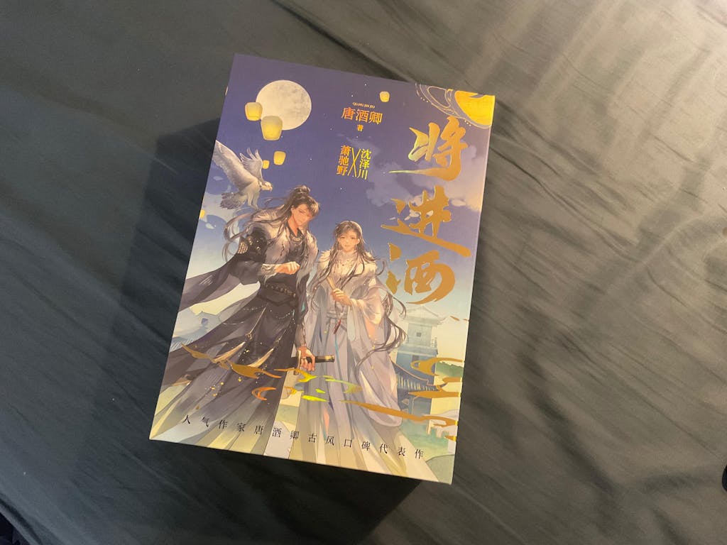 Qiang Jin Jiu | Vol.1~4 (Novel)