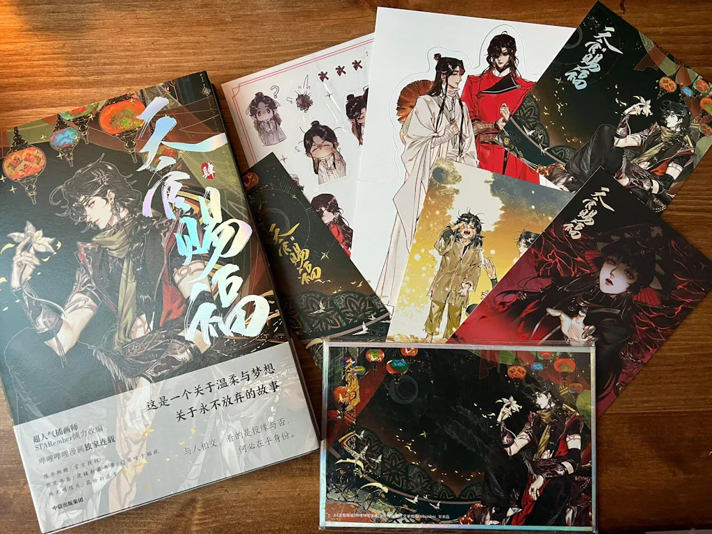 Heaven Official's Blessing | Tian Guan Ci Fu Vol.4 (The Comic / Manhua)