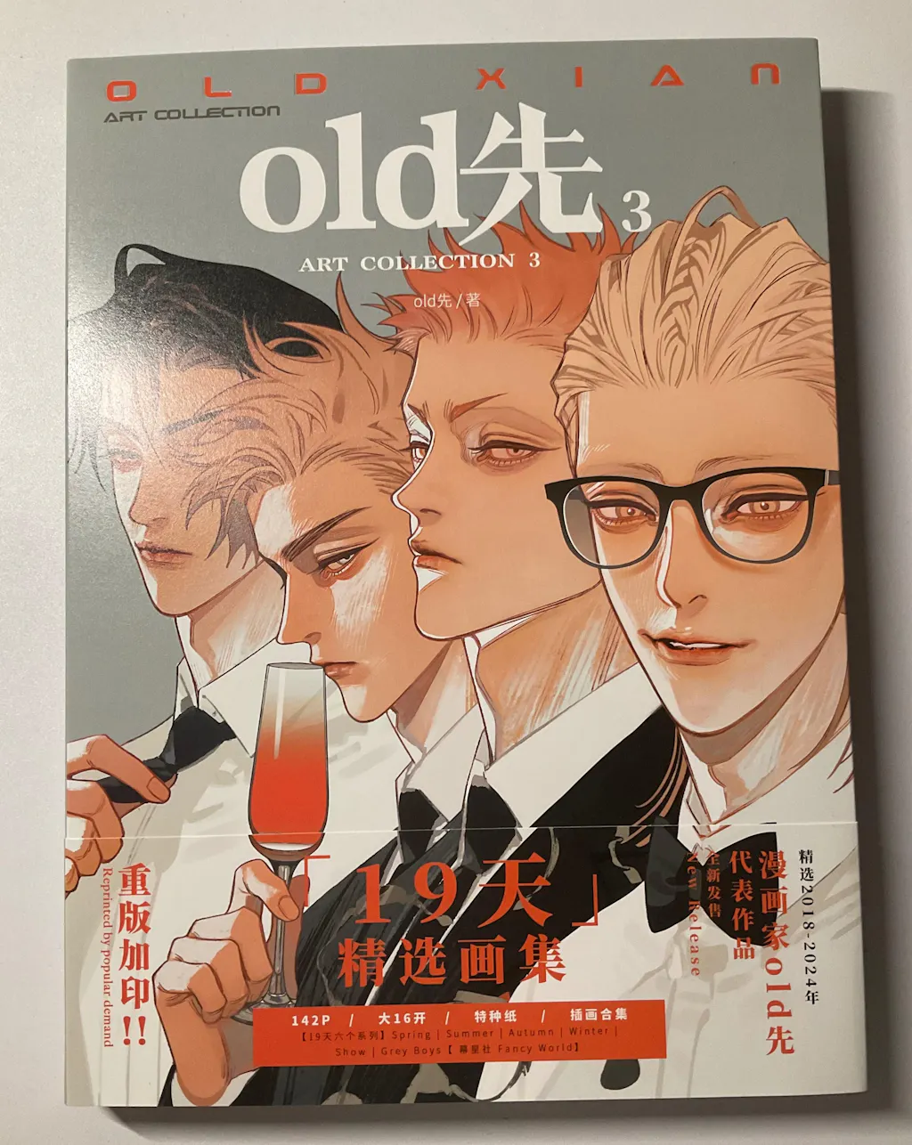 Old Xian | 19 Days Comic Art Book Vol.3 Set