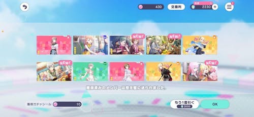 Project Sekai Account with 130,000+ Crystals [JAPAN] [BUY 2 GET 3]